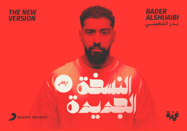 Saudi Pop Artist Bader Al-Shuaibi launches his latest album “AlNeskha AlJdeeda” Saudi Pop Artist Bader Al-Shuaibi launches his latest album “AlNeskha AlJdeeda”