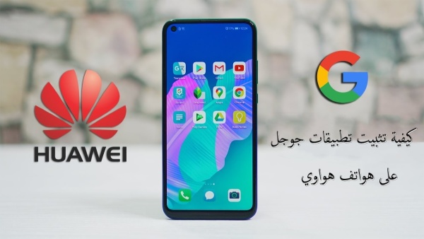 Want to access Google apps on Huawei phones? We have found an easy way!