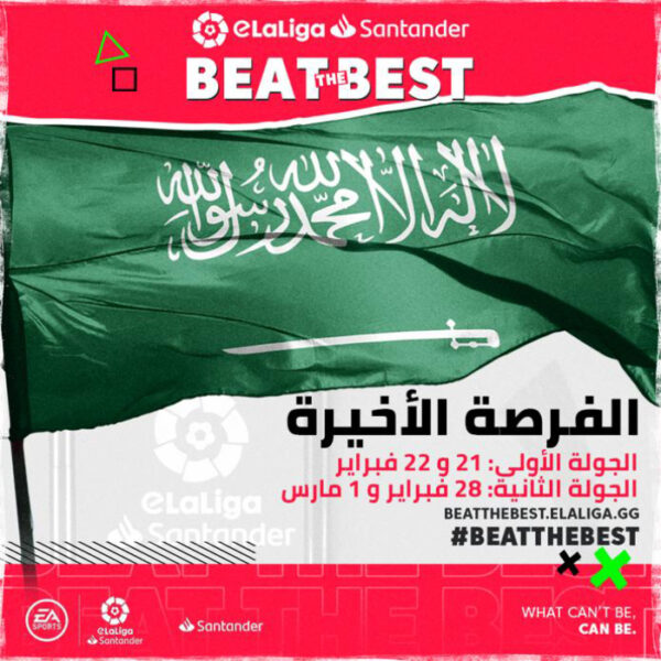مسابقة لاليغا الإلكترونية eLaLiga تصل المملكة العربية السعودية مع بطولة (تغلب على الأفضل) مسابقة لاليغا الإلكترونية eLaLiga تصل المملكة العربية السعودية مع بطولة (تغلب على الأفضل)