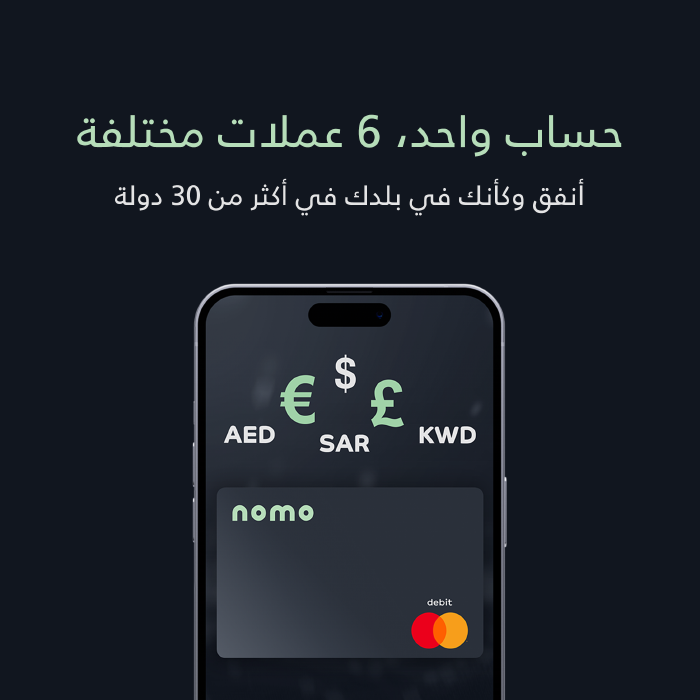 International digital Islamic bank, Nomo, launches multi-currency accounts and card