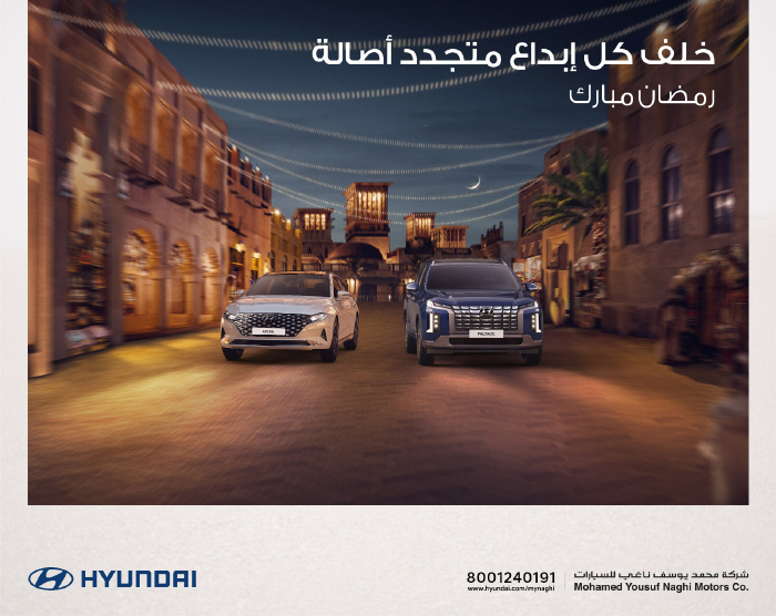 شركة محمد يوسف ناغي للسيارات ـ هيونداي تطلق عروض رمضان 2023 عبر فروعها