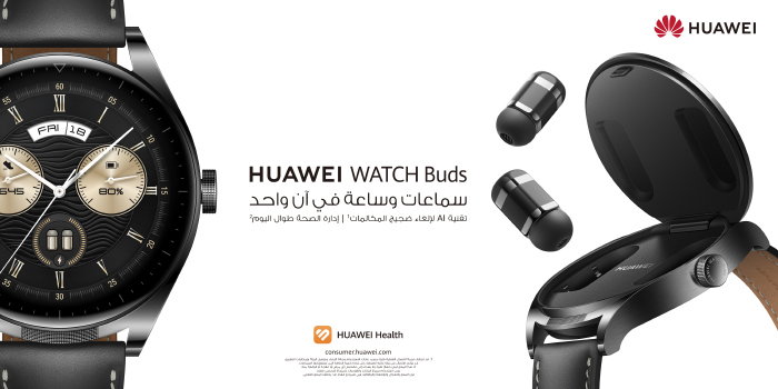 ساعة هواوي الذكية الجديدة HUAWEI WATCH Buds 2 في 1: الهدية المثالية لأحبائك في عيد الفطر