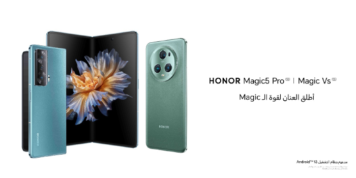 شركة HONOR تُعلن عن إطلاق الهواتف المُنتظرة HONOR Magic5 Pro وHONOR Magic Vs