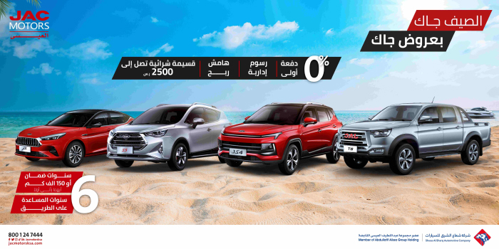 JAC Alissa Kicks Off Summer Offers across the Kingdom