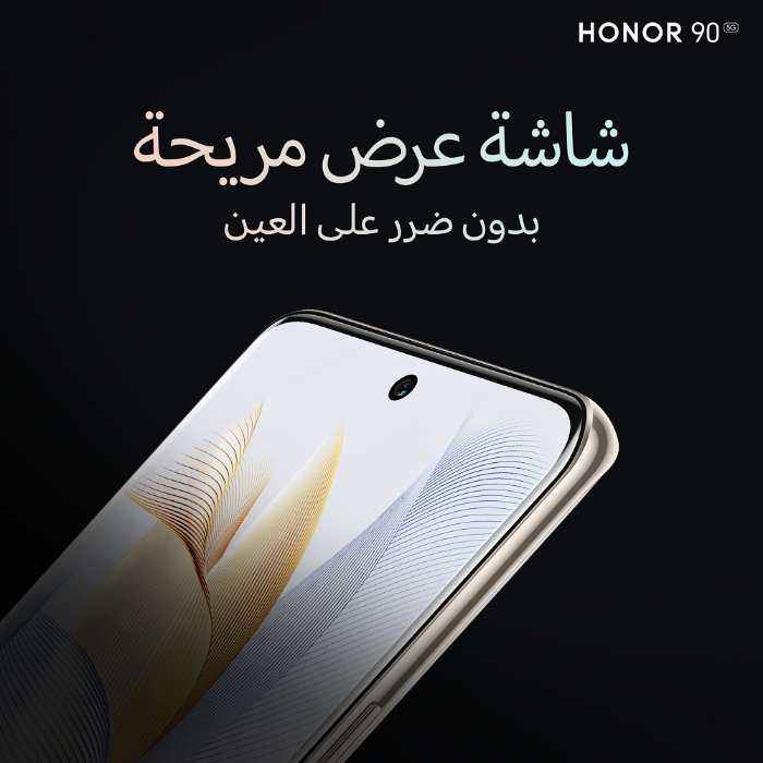 HONOR تضع راحة المستخدم أولاً من خلال شاشة العرض الثورية 0 Risk Eye-Comfort على HONOR 90 5G