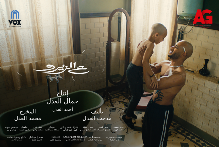 VOX Studios and El-Adl Group drop trailer for upcoming Egyptian feature film 3Al Zero