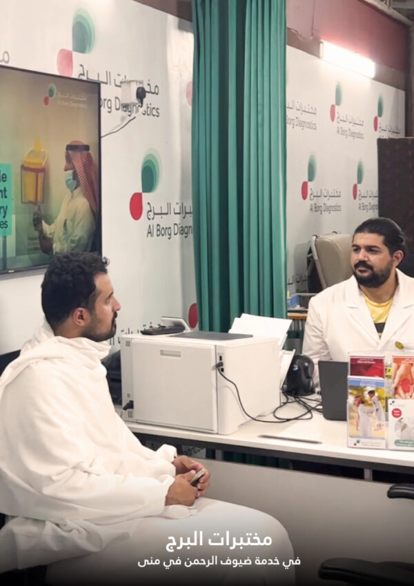 مختبرات البرج تقدم خدماتها الصحية لضيوف الرحمن في موسم حج ١٤٤٤هـ