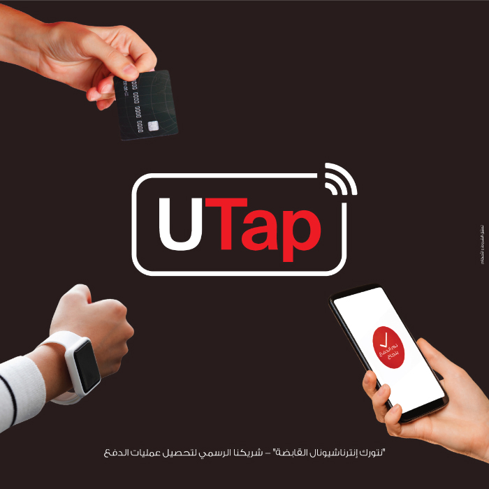 اتصالات من e& تطلق خدمة uTap لتمكين عمليات الدفع الآلي للشركات