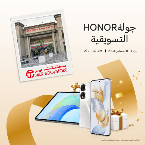 HONOR and Jarir Bookstore Unite for an Unforgettable Event of Fun and Exclusive Offers