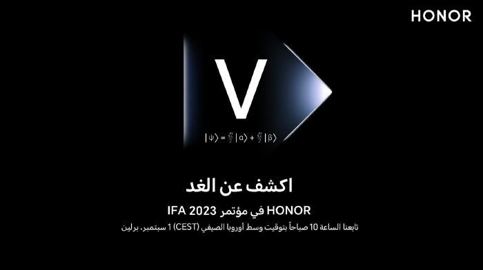 HONOR تُعزز تواجدها الدولي وتؤكد حضورها لمؤتمر IFA لعام 2023
