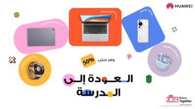 أجهزة ذكيّة تساعد على الاستعداد للسنة الدراسيّة الجديدة أجهزة ذكيّة تساعد على الاستعداد للسنة الدراسيّة الجديدة