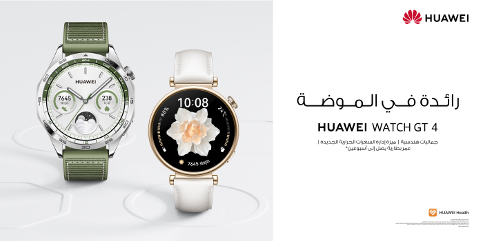 لا تفوّت عرض الحجز المبكّر على HUAWEI WATCH GT4 Series! اطلبها مسبقًا الآن!