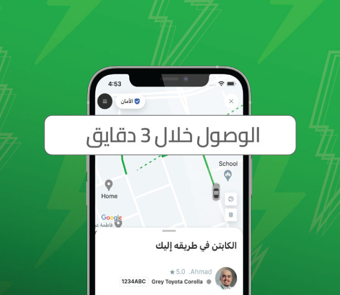 انخفاض بنسبة 20% في وقت الانتظار إلى متوسط 3 دقائق لرحلات «كريم» خلال العام الماضي