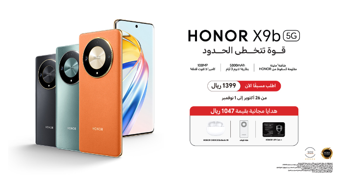 علامة HONOR تطلق هاتف HONOR X9b 5G الجديد كلياً