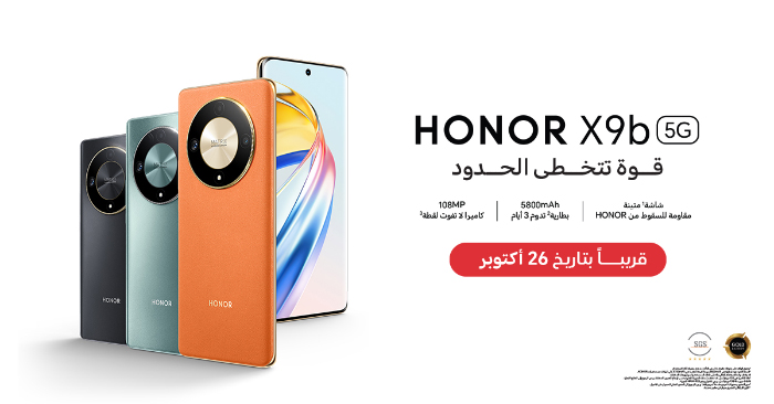 علامة HONOR تعلن عن قرب إطلاق أقوى هاتف مقاوم للكسر «HONOR X9b»