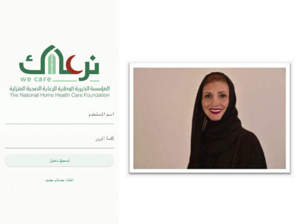 نسخة جديدة مطورة من تطبيق نرعاك 360 we care لخدمة مرضى الرعاية الصحية المنزلية حول المملكة نسخة جديدة مطورة من تطبيق نرعاك 360 we care لخدمة مرضى الرعاية الصحية المنزلية حول المملكة