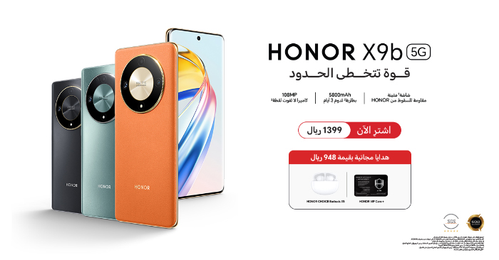 HONOR تطرح أحدث هواتفها HONOR X9b 5G للبيع العام في السوق