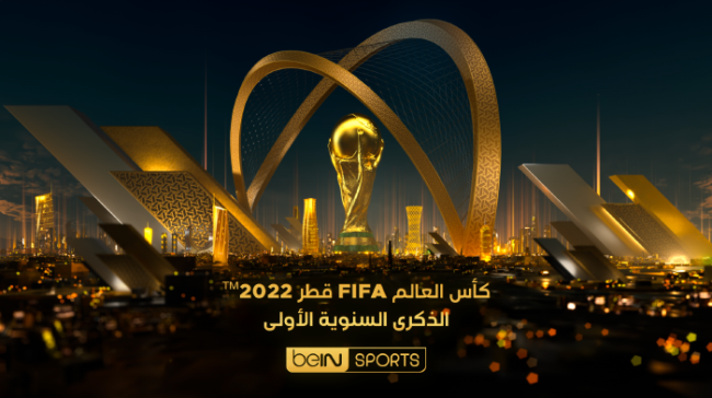 beIN SPORTS تعيد بث مباريات كأس العالم FIFA قطر 2022™ احتفالاً بالذكرى السنوية الأولى لانطلاق البطولة beIN SPORTS تعيد بث مباريات كأس العالم FIFA قطر 2022™ احتفالاً بالذكرى السنوية الأولى لانطلاق البطولة