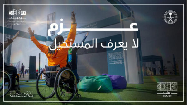 ROSHN Recognised for Commitment to Empowering People with Disabilities