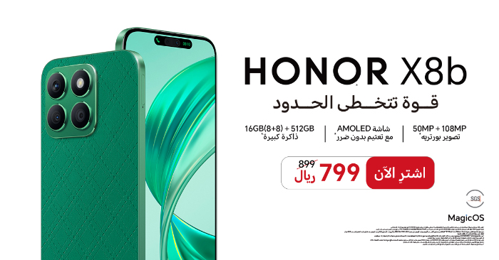 HONOR Announces the Launch of the New HONOR X8b