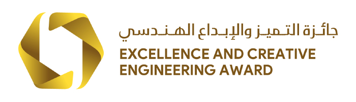 انتهاء أعمال لجنة تحكيم الدورة الثانية من جائزة التميز والإبداع الهندسي 2023