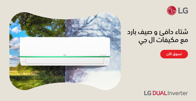 LG Launches Online Winter Promotional Campaign for Innovative Fresh and Green AC Models LG Launches Online Winter Promotional Campaign for Innovative Fresh and Green AC Models