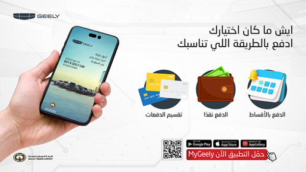 “Geely” application offers a convenient and secure way to choose and purchase a car “Geely” application offers a convenient and secure way to choose and purchase a car