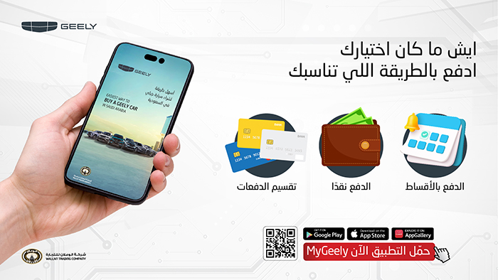 “Geely” application offers a convenient and secure way to choose and purchase a car