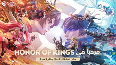 HONOR OF KINGS LAUNCHES IN KSA TODAY HONOR OF KINGS LAUNCHES IN KSA TODAY