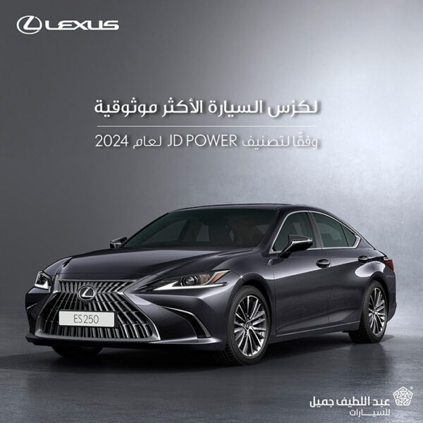 Lexus The Most Reliable Car According to JD Power’s 2024 Ranking Lexus The Most Reliable Car According to JD Power’s 2024 Ranking