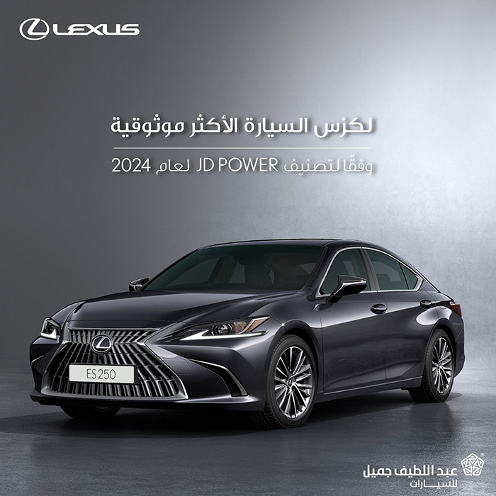 Lexus The Most Reliable Car According to JD Power’s 2024 Ranking