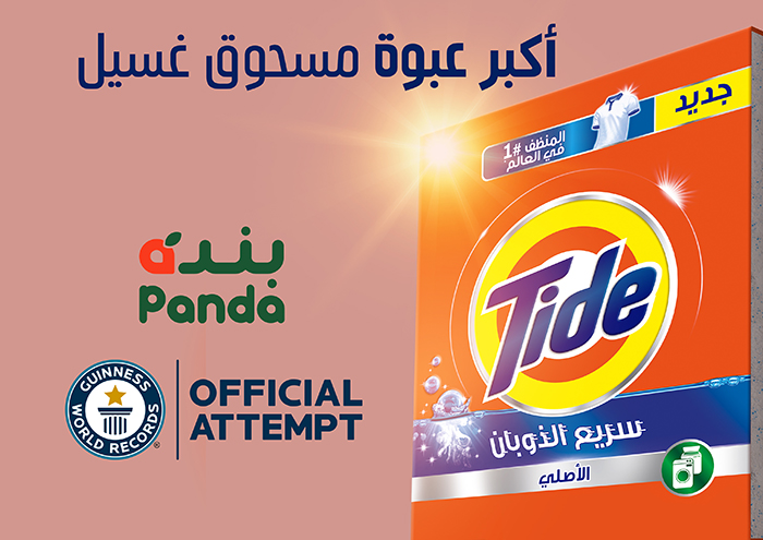 Tide and Panda Attempt to Break the Guinness World Record for the Largest Laundry Detergent Container in the World and Launch Ramadan Donation Campaign with Kiswa Al-Sayyida Aisha