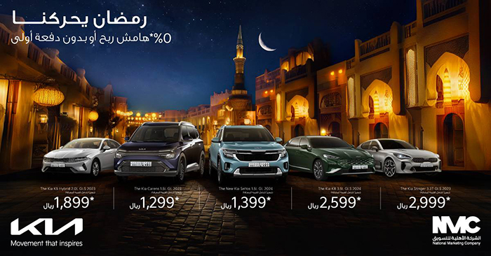 NMC Kia Announces Ramadan Special Offers starting from 0% profit rate