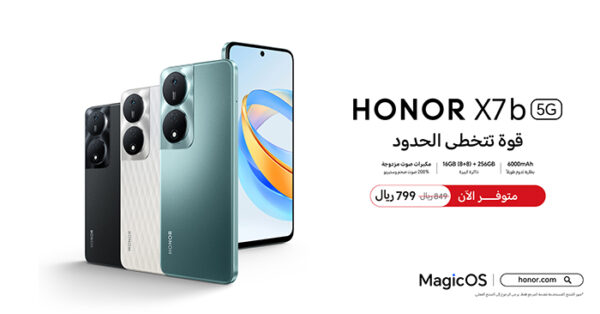 علامة HONOR تطلق هاتف HONOR X7b 5G الجديد كلياً في السوق السعودي علامة HONOR تطلق هاتف HONOR X7b 5G الجديد كلياً في السوق السعودي