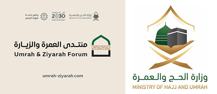 Major International Conference in Saudi Arabia to Showcase the Future of Pilgrimage