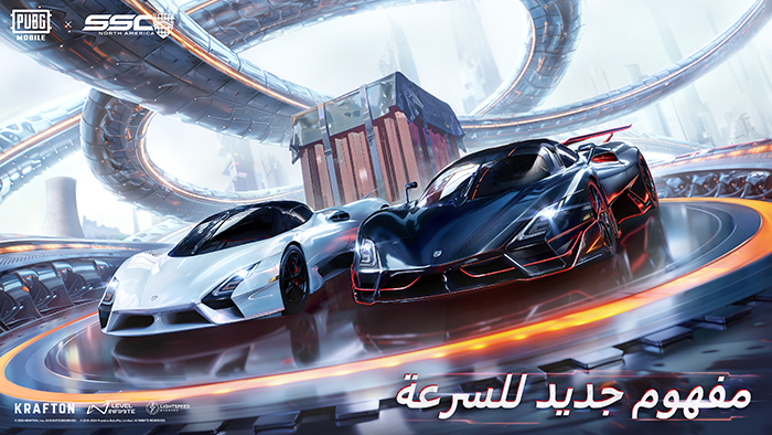 ببجي موبايل وشركة SSC NORTH AMERICA تكشفان عن تعاونهما الذي سيجلب السيارات السريعة والفاخرة إلى ساحات القتال في اللعبة