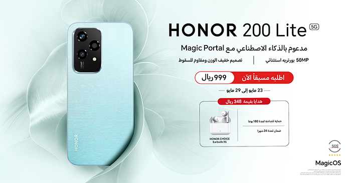علامة HONOR تعلن عن بدء الحجز المُسبق لهاتف HONOR 200 Lite مع تجربة مستخدم مدعومة بالذكاء الاصطناعي علامة HONOR تعلن عن بدء الحجز المُسبق لهاتف HONOR 200 Lite مع تجربة مستخدم مدعومة بالذكاء الاصطناعي