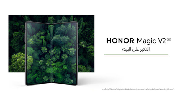علامة HONOR تعطي الأولوية لحماية البيئية والاستدامة في تصنيع هاتف HONOR Magic V2 علامة HONOR تعطي الأولوية لحماية البيئية والاستدامة في تصنيع هاتف HONOR Magic V2