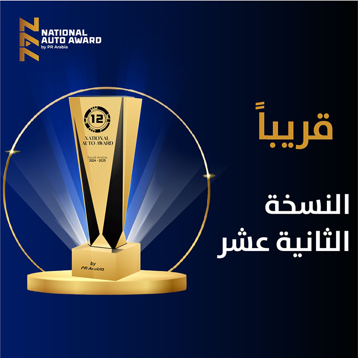 ارتفاع نسبة المشاركة الى 140% في الموسم الثاني عشر للجائزة الوطنية لقطاع السيارات 2024
