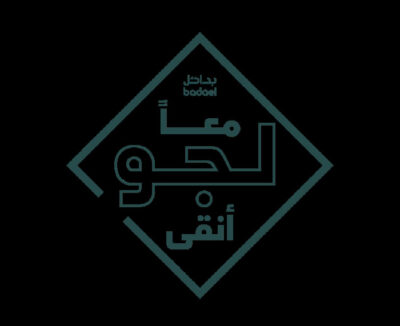 شركة بدائل تدعو إلى الانضمام إلى مبادرتها نحو وطن خالٍ من التدخين شركة بدائل تدعو إلى الانضمام إلى مبادرتها نحو وطن خالٍ من التدخين