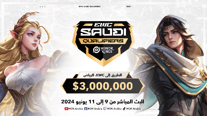 تصفيات بطولة منتصف الموسم من كأس العالم للرياضات الإلكترونية HONOR OF KINGS INVITATIONAL تشهد منافسات ساخنة بين أقوى المنظمات السعودية