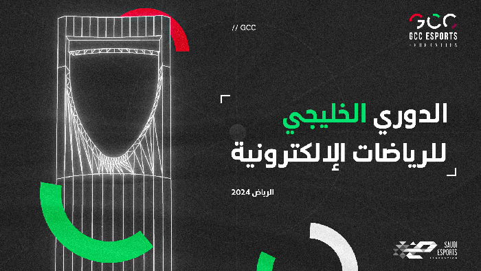 الاتحاد السعودي للرياضات الإلكترونية يستضيف نهائيات «الدوري الخليجي للرياضات الإلكترونية 2024» في الرياض