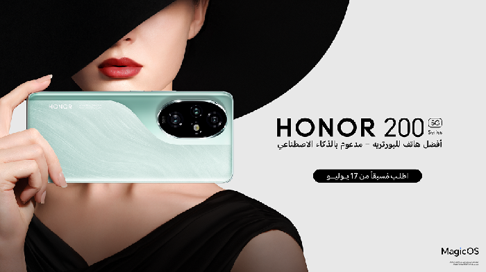 علامة HONOR تعلن عن الإطلاق المرتقب لهاتف HONOR 200 Pro تفتح المجال لتصوير البورتريه بجودة الاستوديو على الهواتف الذكية