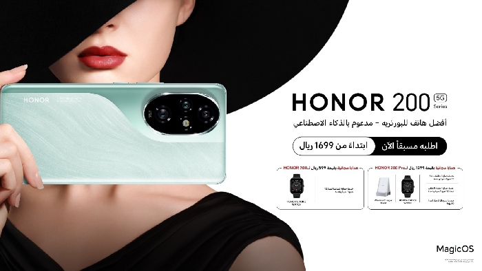 HONOR تعلن عن إطلاق سلسلة HONOR 200 في منطقة الشرق الأوسط وتكشف عن مستقبل تصوير البورتريه بالذكاء الاصطناعي