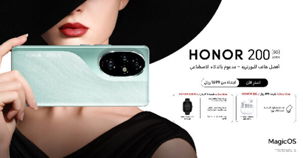 علامة HONOR تعلن عن توفر سلسلة HONOR 200 بشكل رسمي للبيع في الأسواق علامة HONOR تعلن عن توفر سلسلة HONOR 200 بشكل رسمي للبيع في الأسواق