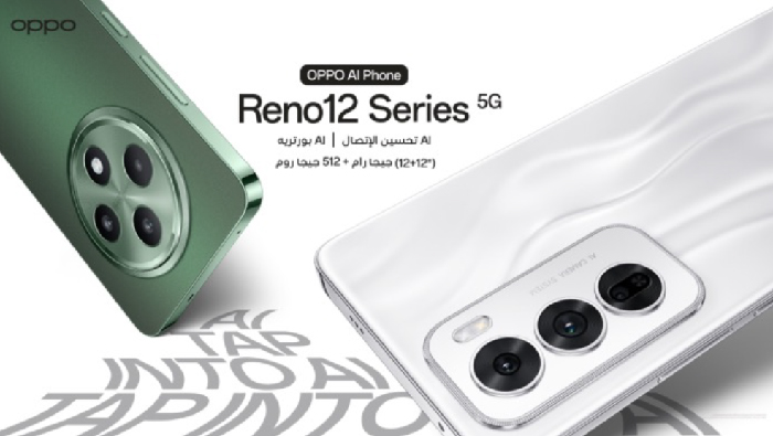 OPPO تكشف عن هواتف Reno12 في السعودية بقدرات ذكاء اصطناعي توليدي متقدمة وتصميم انسيابي مستقبلي وكفاءة طاقة منقطعة النظير مع قيمة سعرية استثنائية