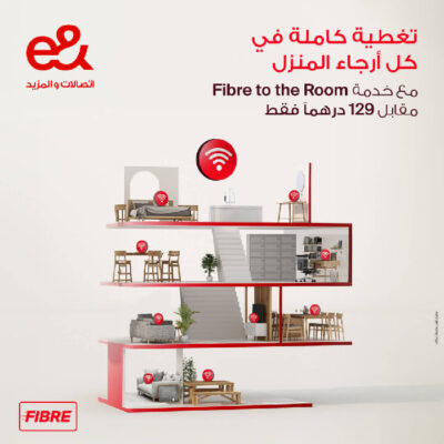 «إي آند الإمارات» تطلق خدمة الألياف الضوئية إلى الغرف «إي آند الإمارات» تطلق خدمة الألياف الضوئية إلى الغرف
