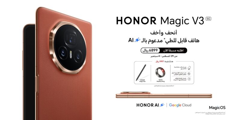 علامة HONOR تعلن عن بدء الطلب المُسبق لأنحف وأخف هاتف قابل للطي مدعوم بالذكاء الاصطناعي HONOR Magic V3 علامة HONOR تعلن عن بدء الطلب المُسبق لأنحف وأخف هاتف قابل للطي مدعوم بالذكاء الاصطناعي HONOR Magic V3