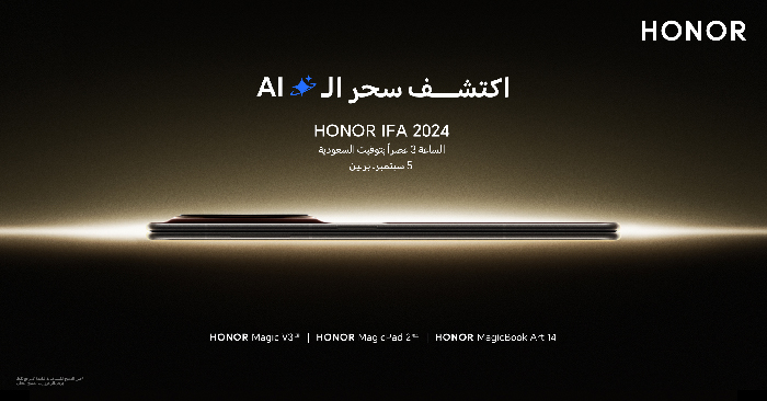 علامة HONOR تعلن عن مشاركتها في IFA 2024 مع إطلاق عدد من المنتجات ومشاركة أهم رؤى الصناعة
