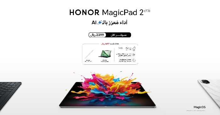 HONOR تعلن التوافر الرسمي لجهاز HONOR MagicPad 2 المدعوم بالذكاء الاصطناعي في السوق السعودي